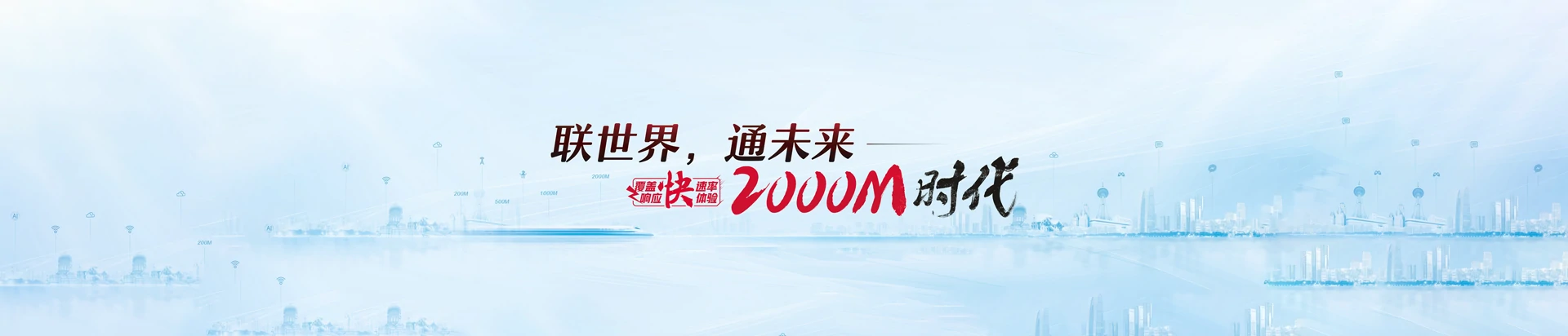 塔河县联通宽带