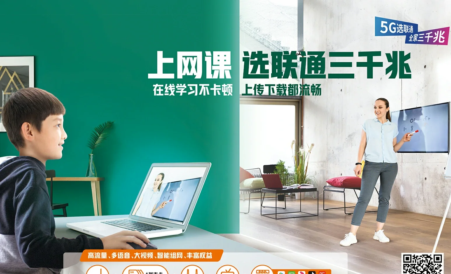 塔河县中国联通